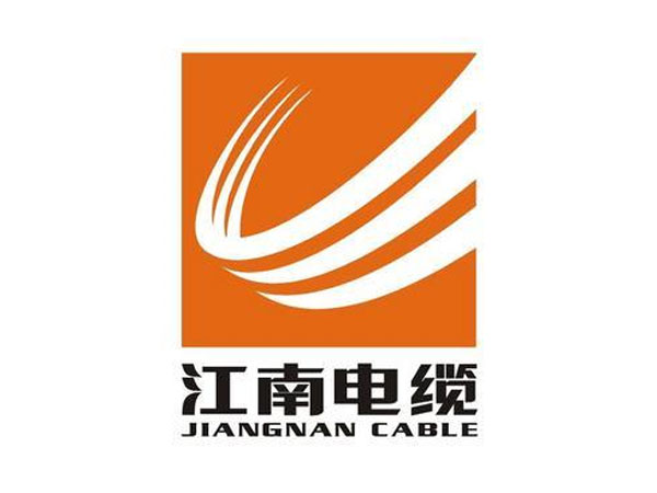江南電纜